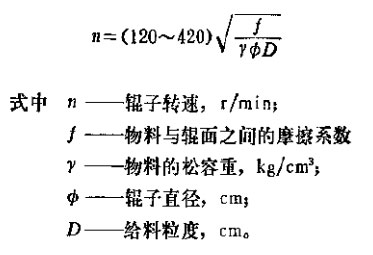 輥?zhàn)愚D(zhuǎn)速