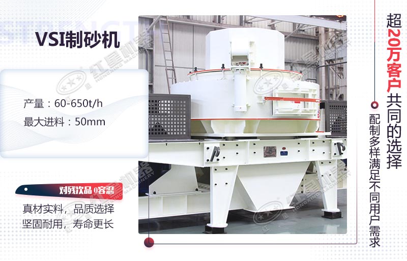 VSI制砂機(jī)出料粒度可控