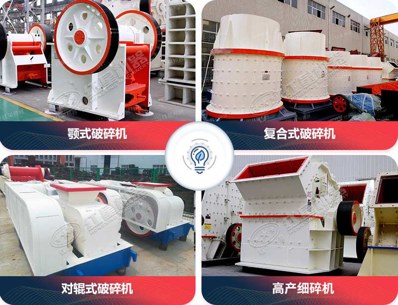 不同類型的固定式小型粉碎機